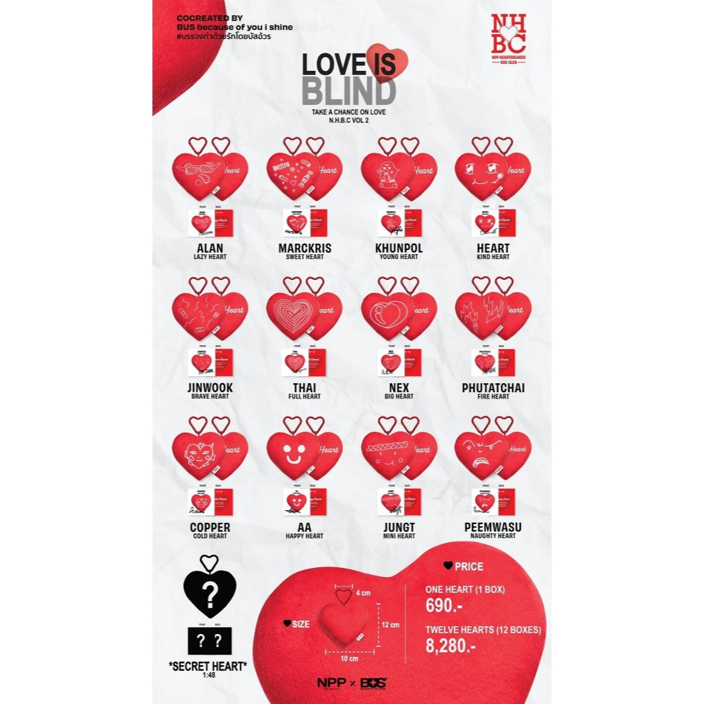 (พร้อมส่ง) NPP HEARTBREAKER BOX CLUB ❤️