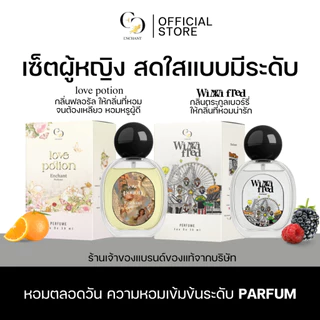 [ตะกร้าเจ้าของแบรนด์] น้ำหอมแบรนด์ Enchant คละกลิ่น Winni FredและLove potion หอมตลอดวัน หอมหรูหรา