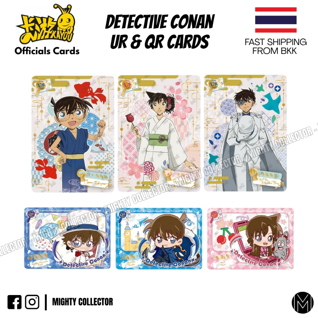 การ์ด Detective Conan Kayou Official Cards - UR & QR - การ์ดยอดนักสืบจิ๋วโคนัน - Like New
