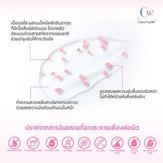 (รีฟิล 100ml ไม่มีหัวปั้ม) ซากุระคลีนซิ่งออยล์&โฟม โฟมล้างหน้าที่ลบเมคอัพได้ ไม่ต้องใช้สำลี - CMe CheerTsuMe