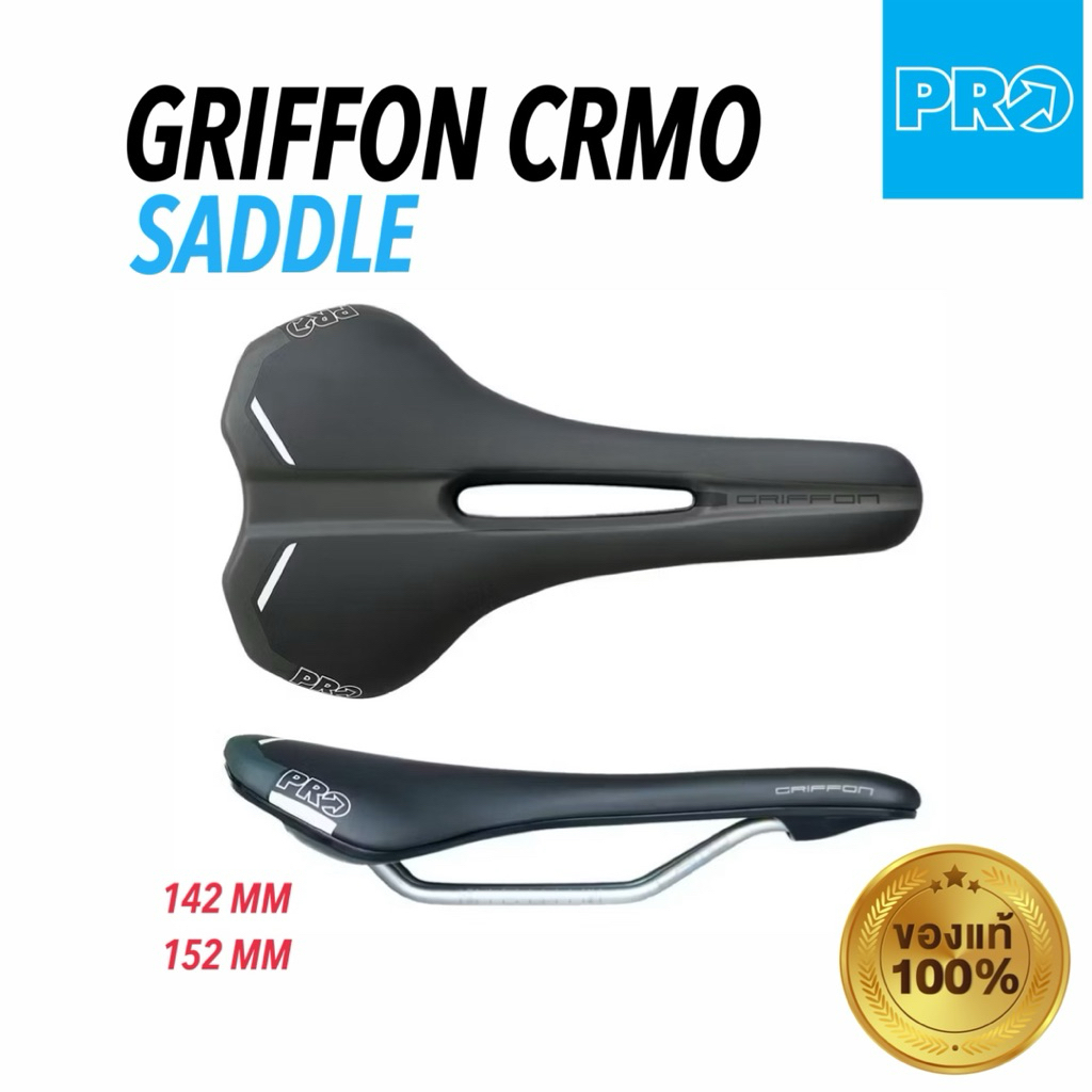 เบาะ PRO GRIFFON CRMO ขนาด 142 MM / 152 MM ของแท้ จัดส่งไว