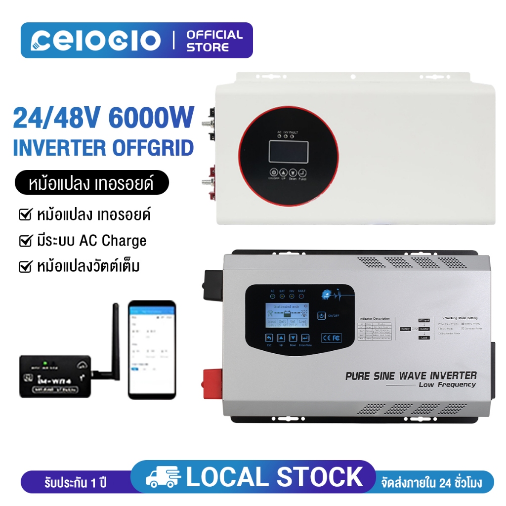 อินเวอร์เตอร์ 48Vหม้อแปลงเทอร์รอย Inverter off grid โซล่าเซลล์ พีคได้ เทอรอยด์ เพียวไซน์ pure sine แบตเตอรี่ แปลงไฟบ้าน