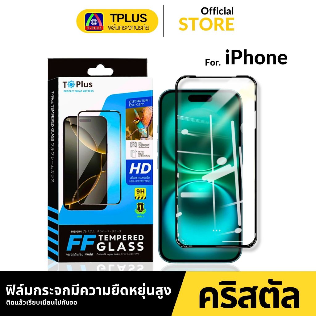 [🇹🇭ส่งไว คริสตัลกอริลลา] ฟิล์มกระจก เต็มจอใส iphone 17e Air 13 17ProMax17Pro 16Promax 12 12Promax 16