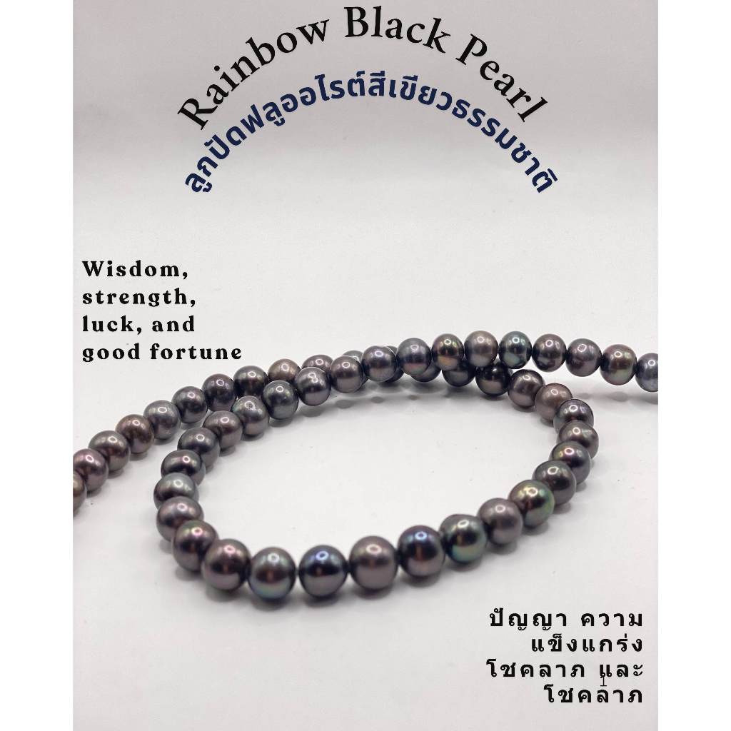 Natural Rainbow Black Pearl Beads – 8mm Round, 51 Beads per Strand, 15" – Brazil Origin