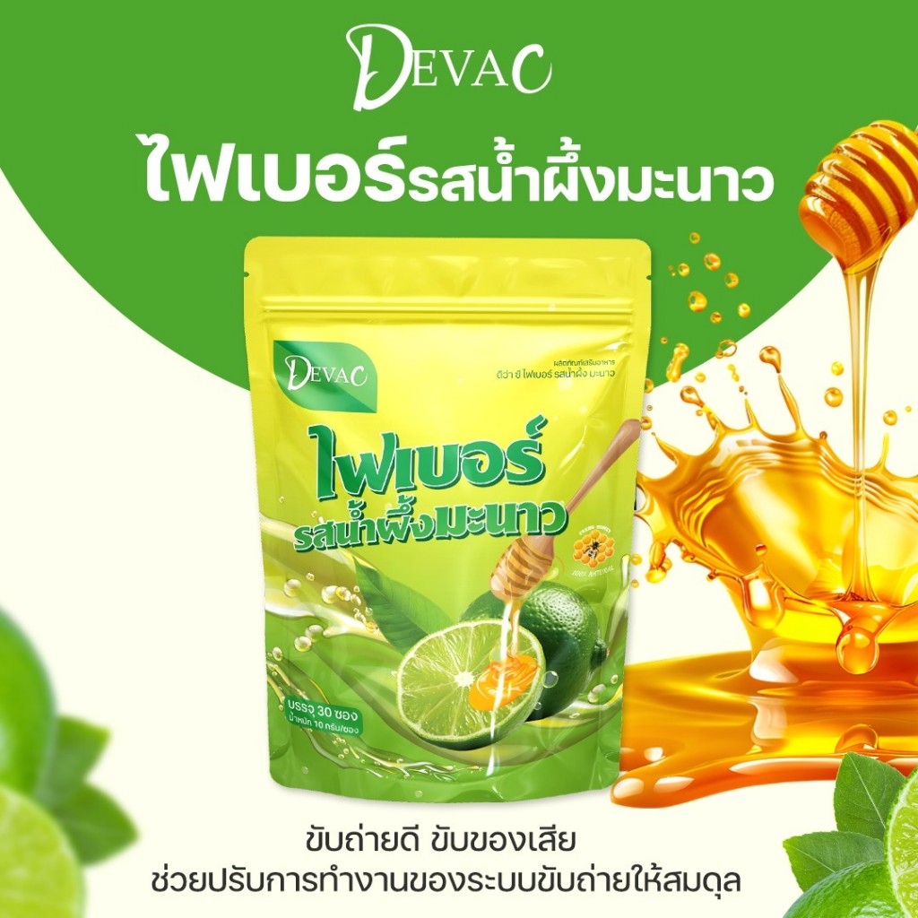 DEVA C ไฟเบอร์ (น้ำผึ้งมะนาว) 1 กระสอบ (30ซอง)