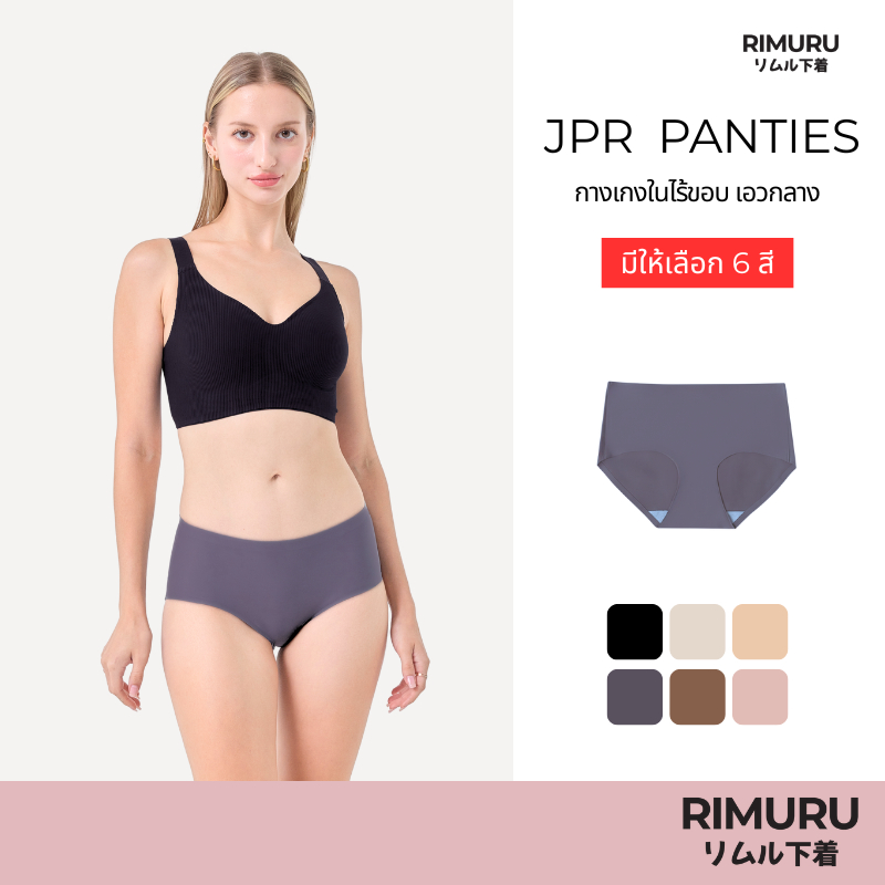 RIMURU BRAND รุ่น JPR กางเกงในผู้หญิง ไร้ขอบ สะโพก30-46" เรียบเนียน นุ่มลื่นเย็น ยืดเยอะไม่บาดขา