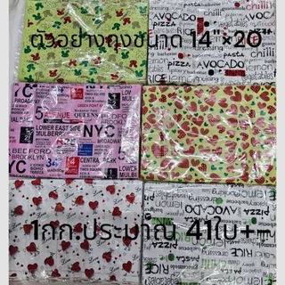ถุงพลาสติก ถุงหูเจาะพิมพ์ลาย ถุงแฟชั่นสำหรับใส่สินค้าให้ลูกค้า บรรจุแพ็คละ 1กก.จัดส่งแบบสุ่มลาย ต้องการเลือกลายทักแชทได้