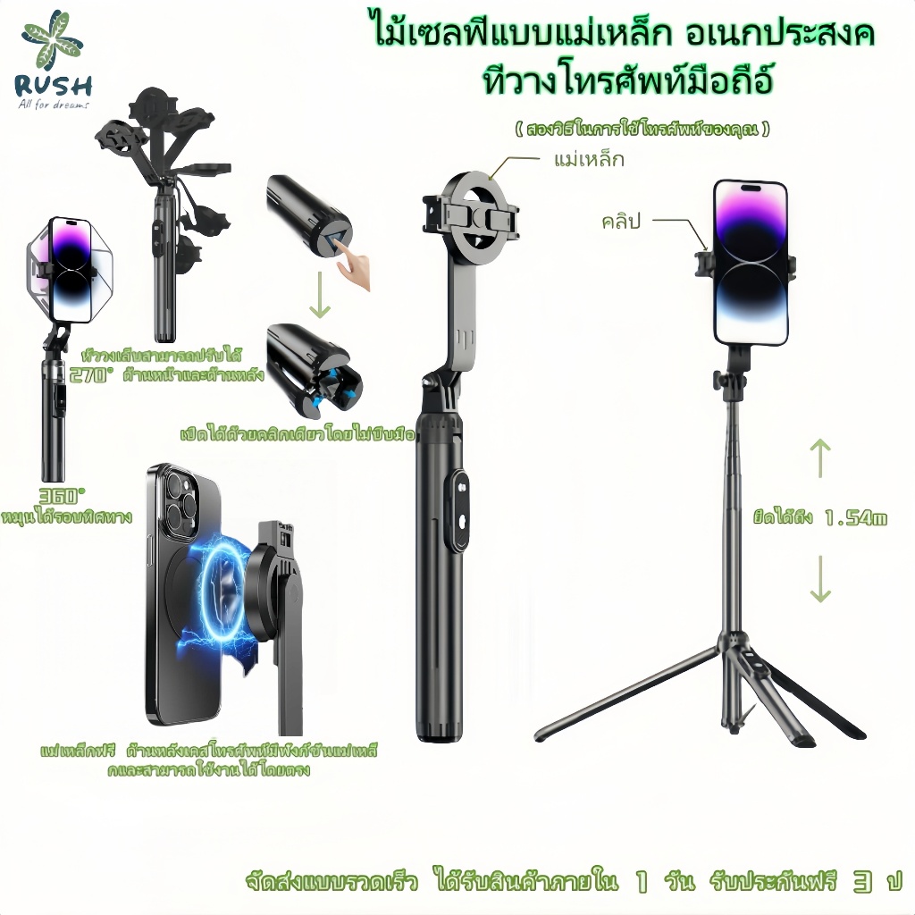 Magnetic Tripod ไม้เซลฟี่ ขาตั้งมือถือ สามารถยืดได้ยาวถึง1.6 เมตร ไม้เซลฟื่บลูทูธไร้สาย หมุน 360° สามารถหนีบหรือดูดได้