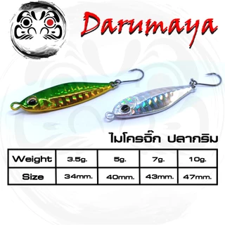เหยื่อจิ๊กปลากริม ไมโครจิ๊ก ขนาด 3.5 5.4 7.5 และ10.8 กรัม สละ สีขน สีกุน กะพง กุเลา งานวัง แคสจิ๊กชายฝั่ง งานตีข้างโป๊ะ