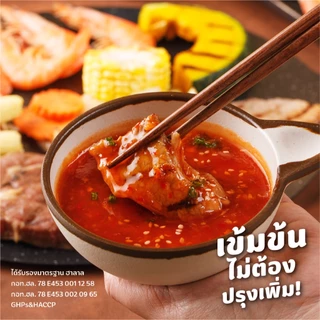 น้ำจิ้มสุกี้คุณนิด สูตรดั้งเดิม 250g 1 ขวด | น้ำจิ้มสุกี้ ปิ้งย่างในตำนาน