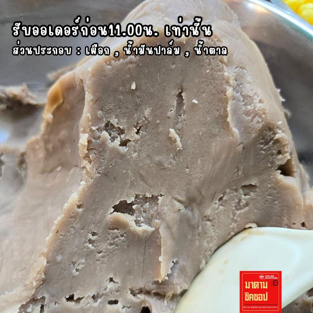 เผือกกวน (ส่งด่วนExpressเท่านั้น) น้ำหนัก 500กรัม เผือกหอมแท้ นิยมทำไส้ขนม บ๊ะจ่าง ขนมหวานต่างๆ
