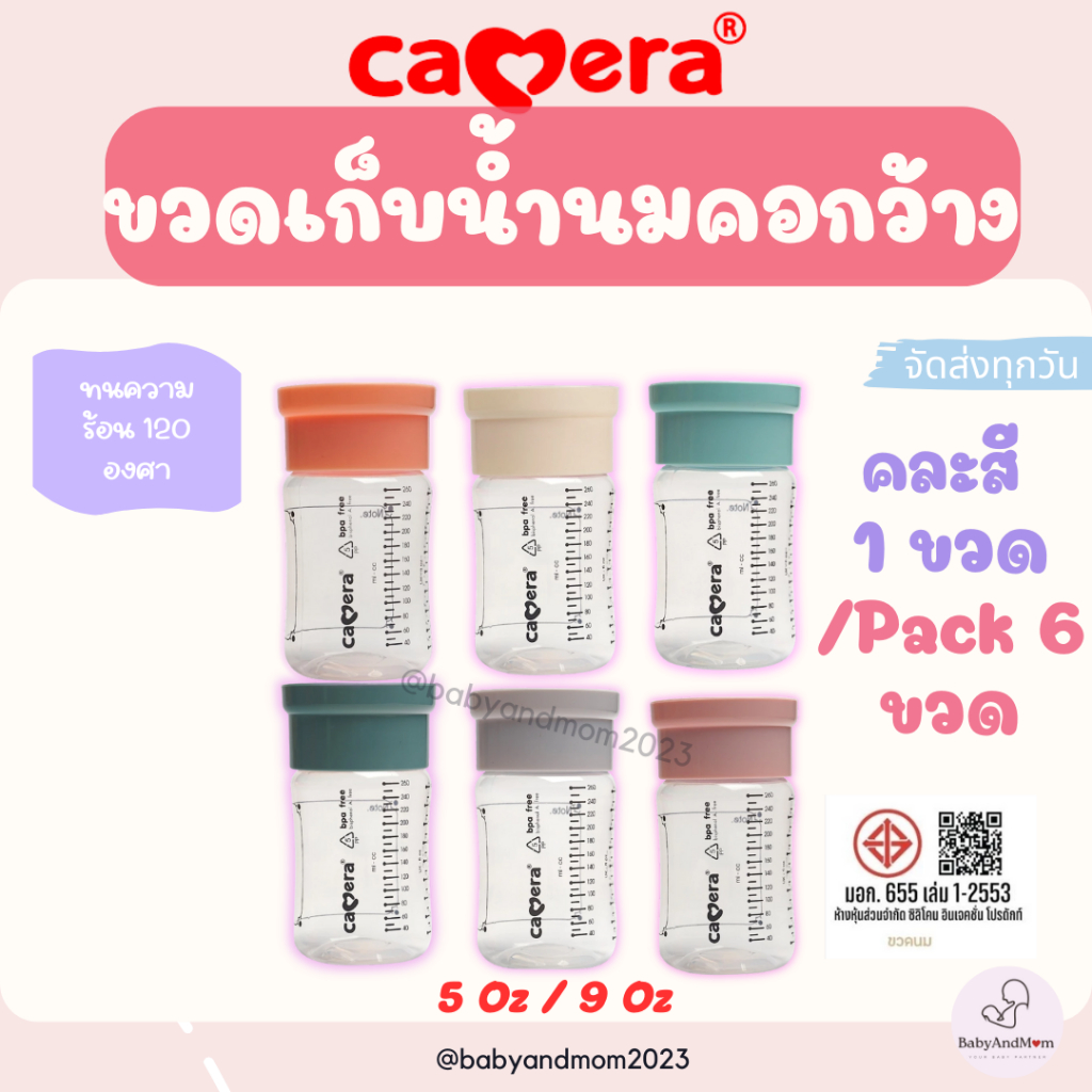 ส่งด่วน Camera ขวดเก็บน้ำนม AKA pastel คอกว้าง 5 ออนซ์ และ 9 ออนซ์ ถ้วยเก็บน้ำนม สีพาสเทล แบบคอก
