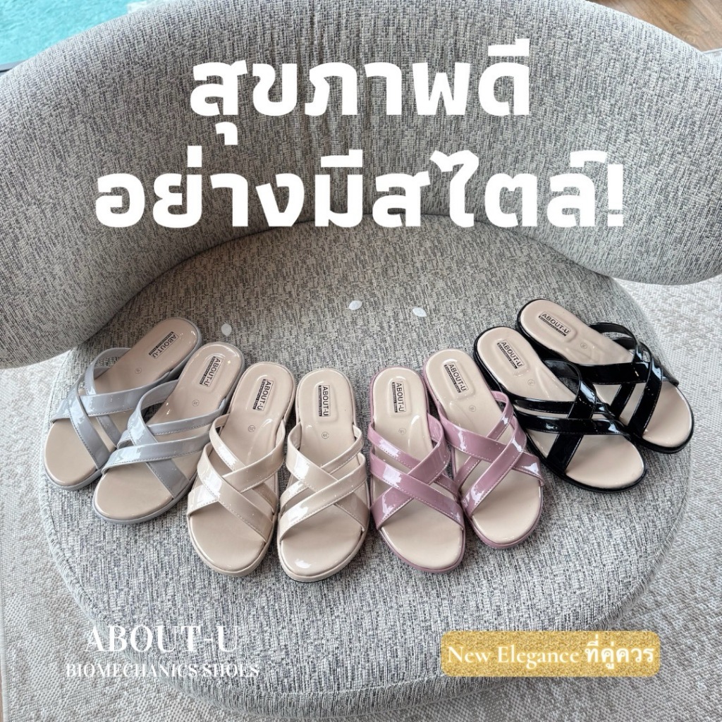 รองเท้าเพื่อสุขภาพ รองเท้าแตะสวม หน้าไขว้ ผ้าแก้ว เงาวาวสไตล์มินิมอล 944-02