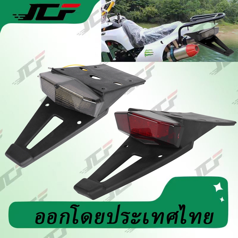 JCFไฟท้ายรถจักรยานยนต์ ไฟเบรค ไฟป้ายทะเบียน ไฟท้ายรถวิบาก