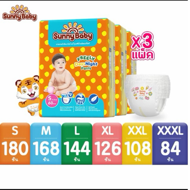 Sunny baby ยกลัง 3 แพค