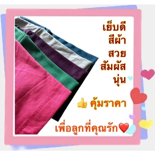 เสื้อเด็ก แพ๊ค 10 ตัว สีสันสดใส ใส่ได้ทั้งผู้ชายและผู้หญิง ผ้าTC สินค้าใหม่พร้อมส่ง