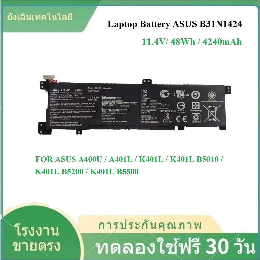 ✨New Laptop Battery B31N1424 For Asus A400U A401L K401L K401L-B5010/B5200/B5500 คุณภาพสูง