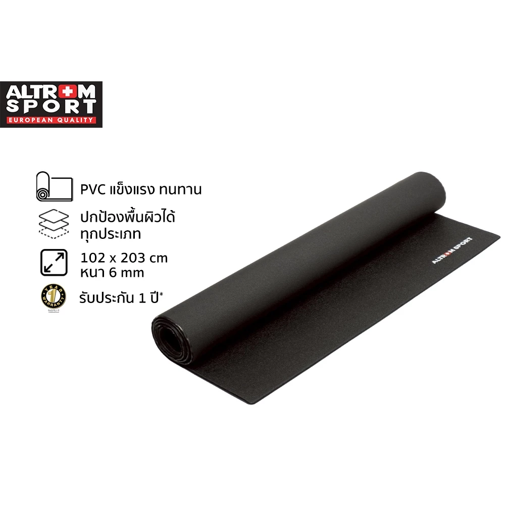 Altrom Sport รุ่น Mat-06 แผ่นรองพื้นเครื่องออกกำลังกาย 102x203 cm หนา 6 mm PVC MULTIPURPOSE GYM MAT