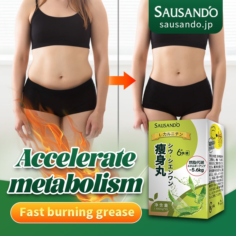 SAUSANDO ผลิตภัณฑ์แท้จากญี่ปุ่น แคปซูล L-Carnitine เพิ่มการเผาผลาญไขมัน ช่วยเผาผลาญไขมันและสร้างความอิ่ม