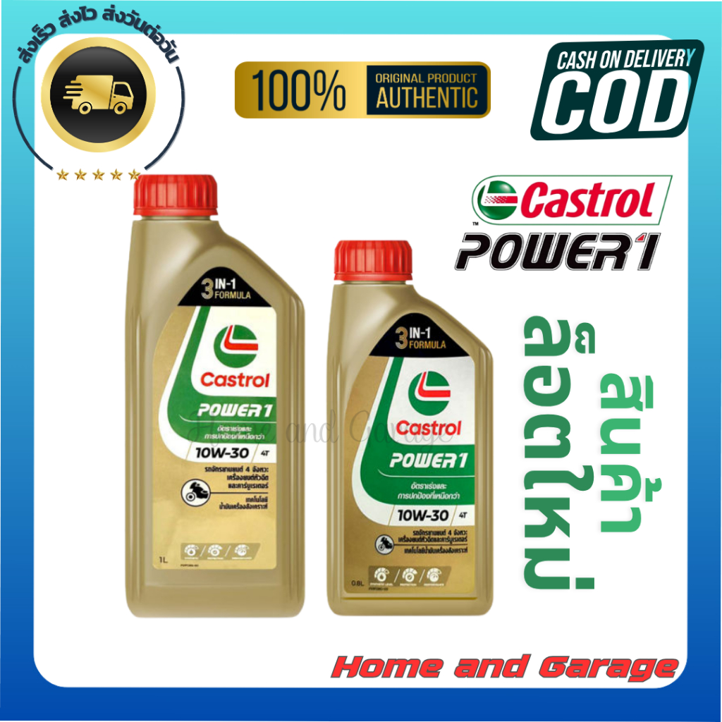 Castrol Power1-คาสตรอล เพาเวอร์วัน น้ำมันเครื่อง4T 10W-30 ขวดทอง หัวฉีดคาร์บู 0.8L , 1L ของแท้ 100%