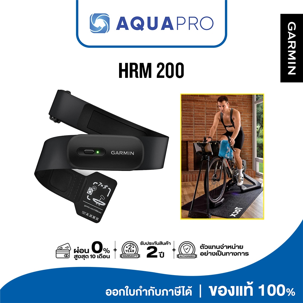 Garmin Acc, HRM-200 Small, (XS-S) 010-13388-11 สายรัดวัดอัตราการเต้นหัวใจ รับประกันศูนย์ไทย 1 ปี By 