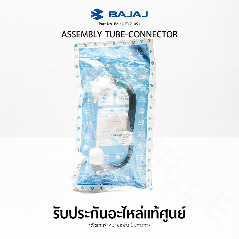 ชุดท่อปั้มน้ำมันเชื้อเพลิง BAJAJ รุ่น NS160 FI / ASSEMBLY TUBE-CONNECTOR BAJAJ NS160 FI