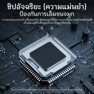 เครื่องเล็มขนจมูกอัจฉริยะ ใบมีดรอบด้าน 360 องศา ล้างทำความสะอาดได้