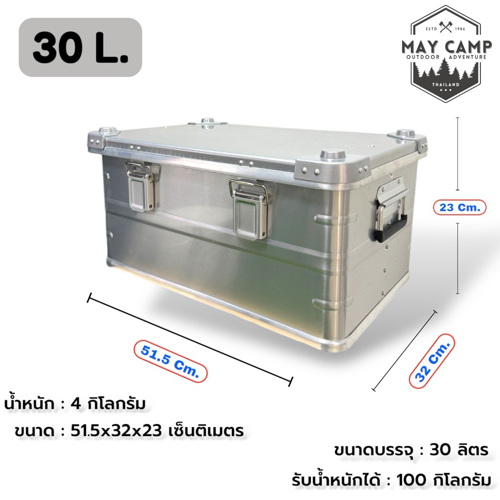 ลังอลูมิเนียมขนาด 30 ลิตร (พร้อมส่ง) ถูกที่สุด!!