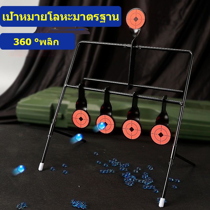 [Fourseasonsbeauty8]เป้าเหล็กรีเซ็ท ขนาดเป้า 4เซนติเมตร ขนาดโครง 30cmX27cm ขนาดเป้า 4cm 5เป้า เป้าหมายการยิงโลหะ