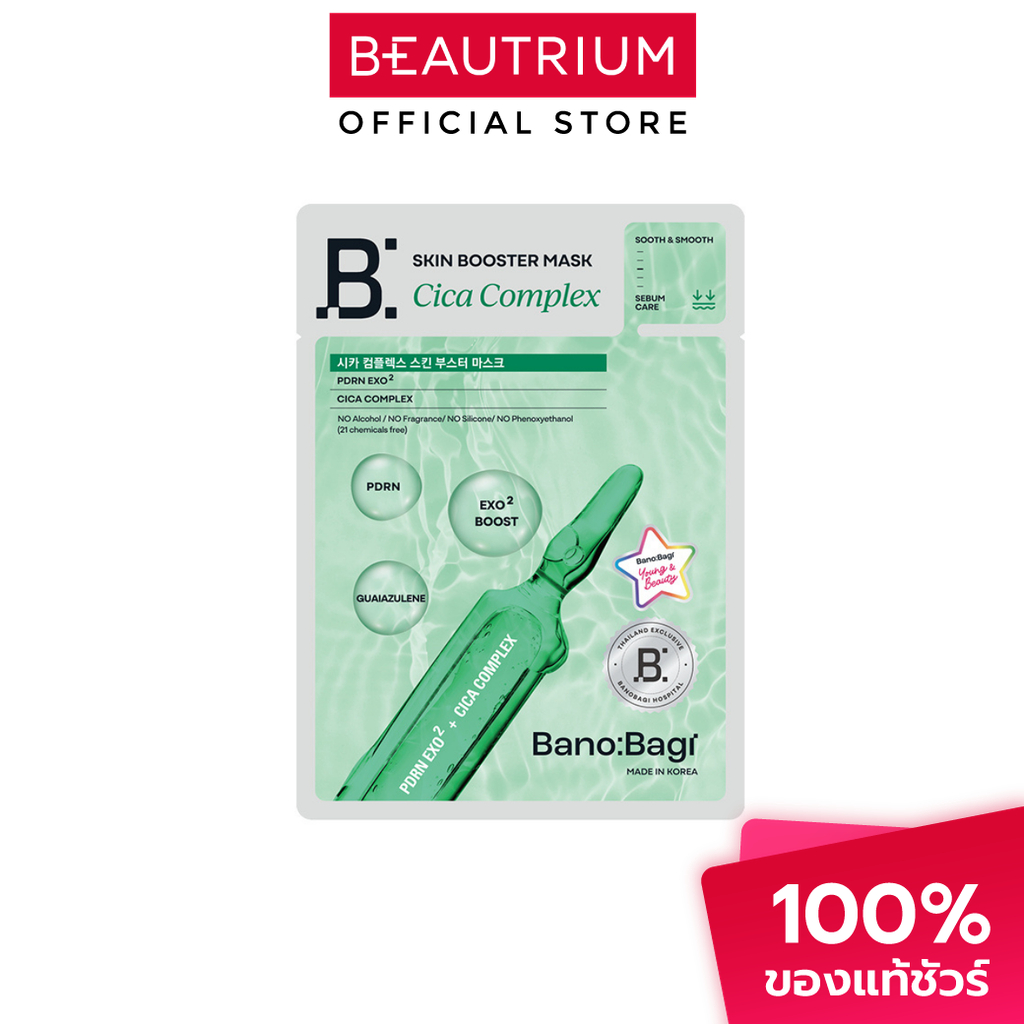 BANOBAGI Skin Booster Mask แผ่นมาส์ก 25ml