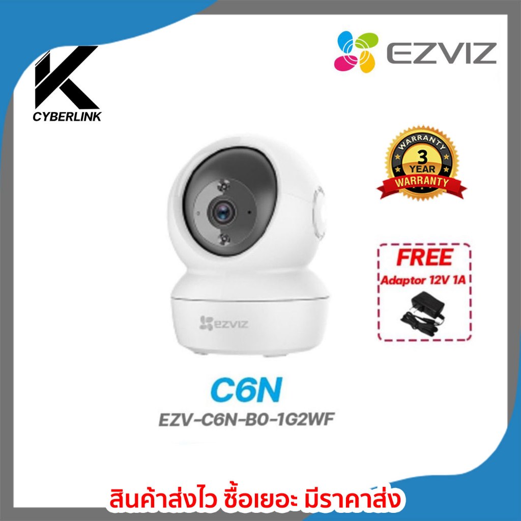 EZVIZ C6N รุ่ร EZV-C6N-B0-1G2WF ฟรี adaptor 12v 1a รองรับระบบ 4 ระบบ TVI,AHD,CVI,CVBS