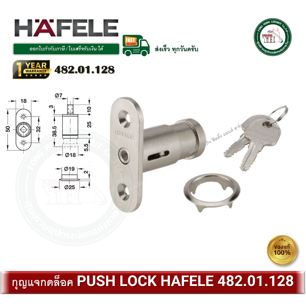 HAFELE 482.01.128 กุญแจบานเลื่อน กุญแจกดล็อค SYMO3000 สีนิกเกิล SYMO PUSH LOCK กุญแจบานเลื่อนตู้