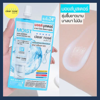 เคลียร์โนส (Clear Nose) 5 สูตร ขายดี ยกกล่อง