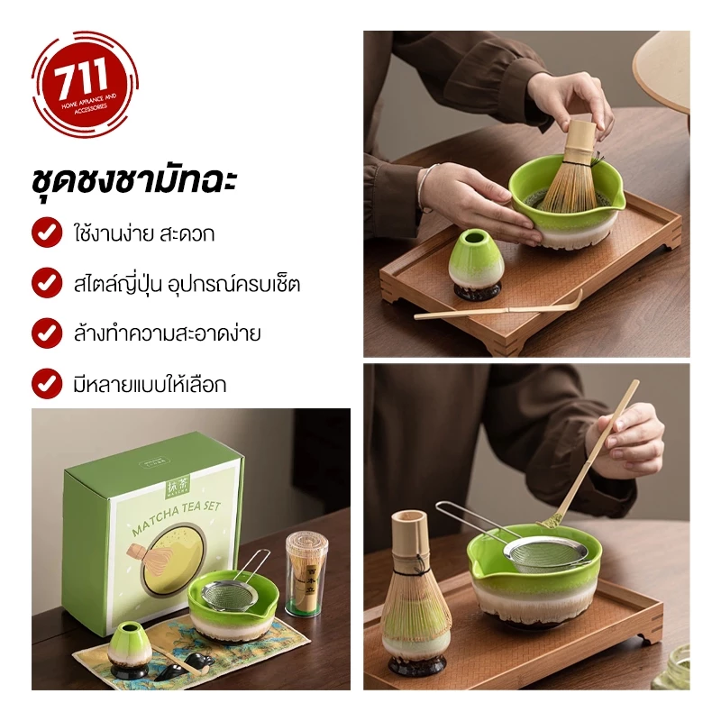 ชุดทำมัทฉะ ชาเขียว ญี่ปุ่น อุปกรณ์ชงชา แปรงไม้ไผ่ญี่ปุ่น แปรงชงชา คนมัทฉะ ไผ่เหลือง อุปกรณ์ชงมัทฉะญี่ปุ่น