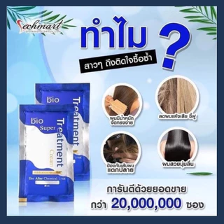 กรีนไบโอ ซุปเปอร์ ทรีทเม้นท์ (Green Bio Super Treatment) สีฟ้า