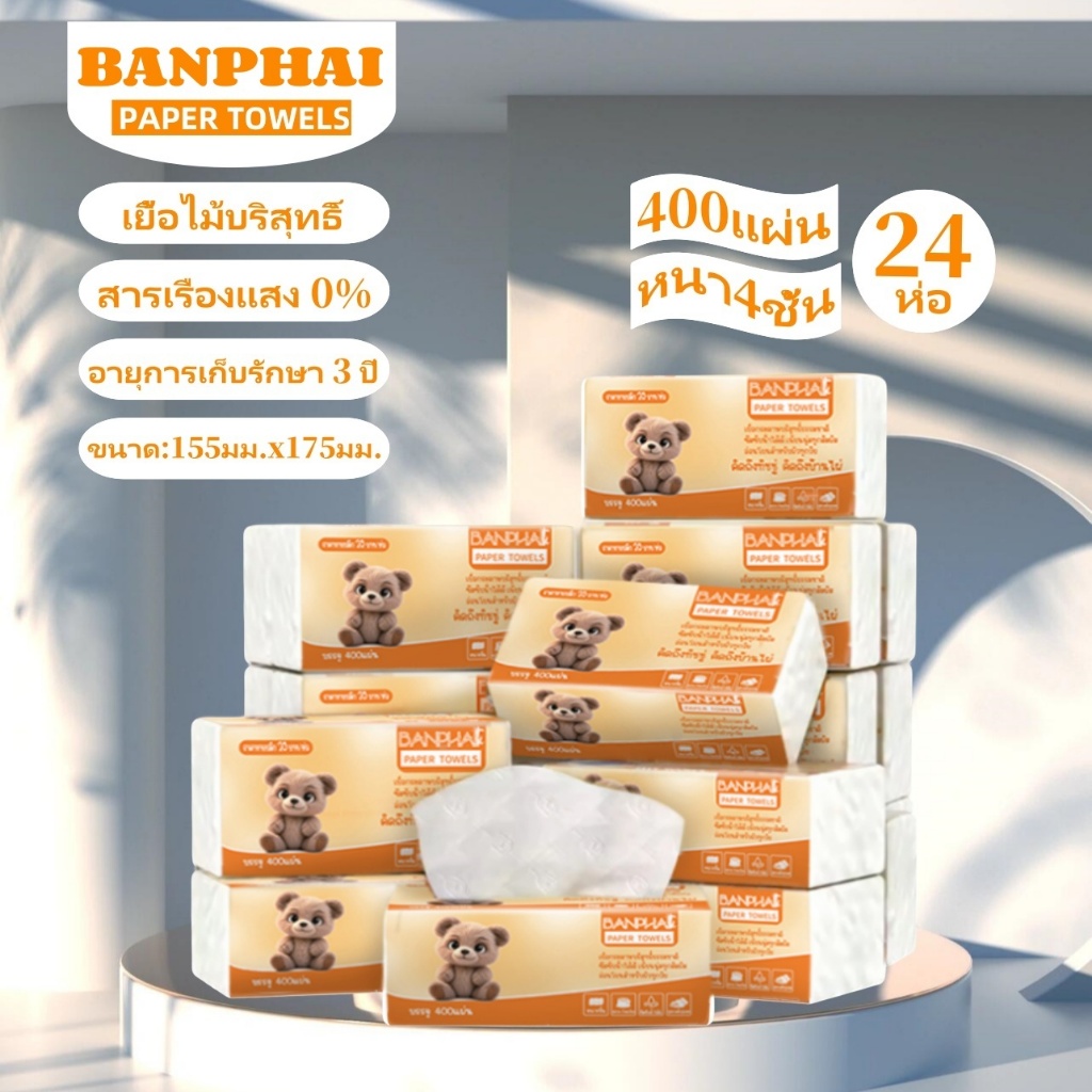 【 ฿8/ห่อ】 BANPHAI Air-cushion GB/T 20808 ดีลักซ์ คอมฟอร์ท กระดาษทิชชู่ หนา 4 ชั้น 400 แผ่น