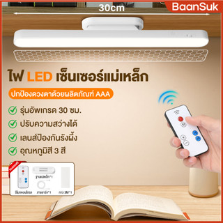 โคมไฟตั้งโต๊ะ เปิดได้ 3 แสง 30cm Table lamp ไฟแม่เหล็ก ไฟอ่านหนังสือ ไฟ LED USB ไฟแต่งห้อง ไฟled  ไฟติดห้อง