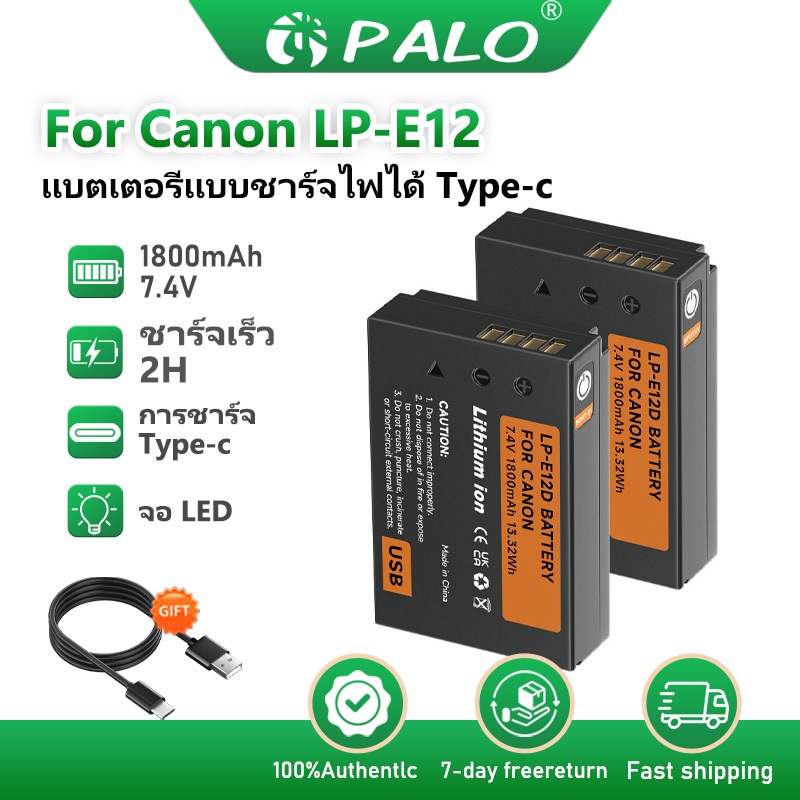 PALO แบตเตอรี่กล้อง LP-E12 1800mAh Type-C แบตเตอรี่ชาร์จสำหรับ Canon EOS M M2 M10 M50 M100 M200 100D
