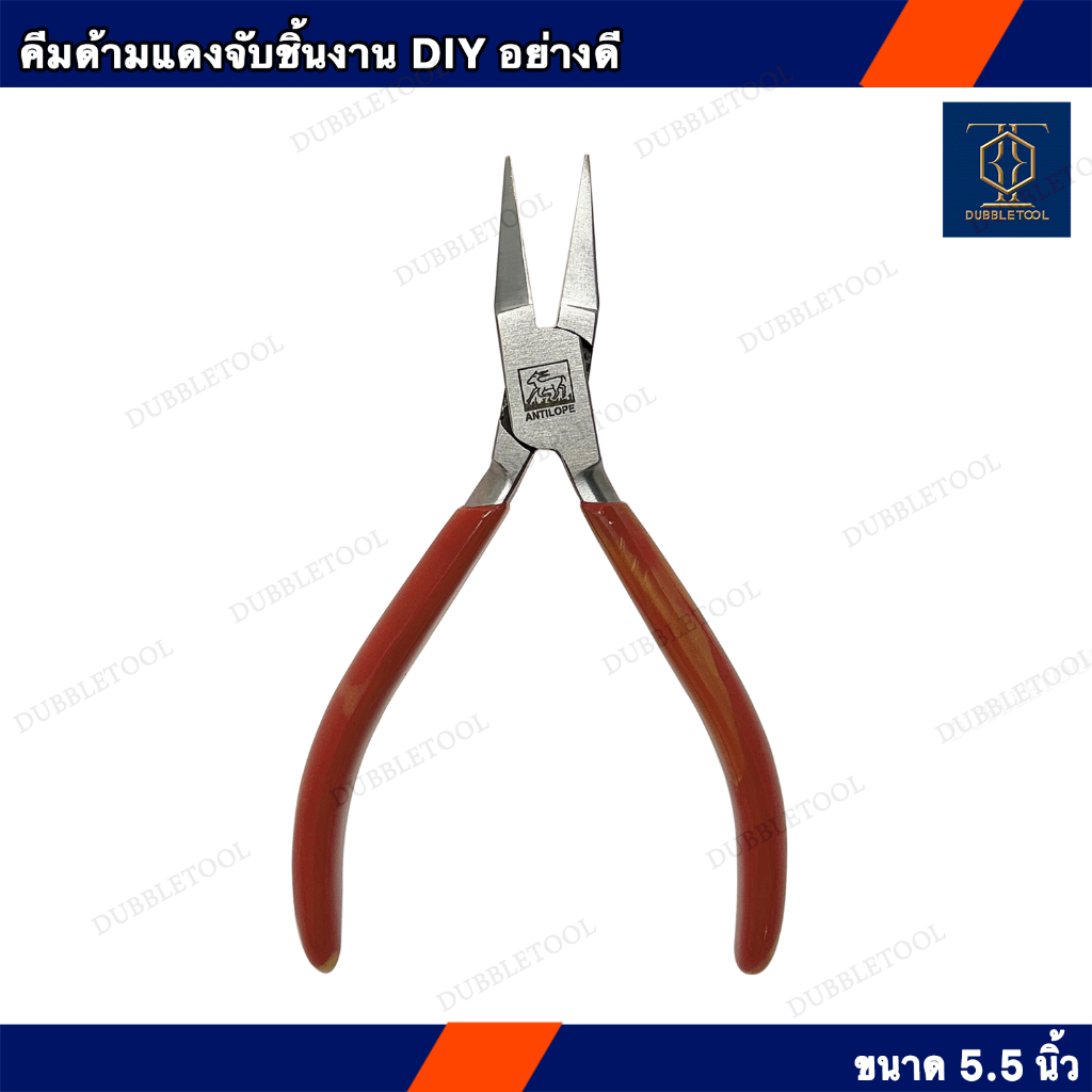 คีมกวางด้ามแดง ขนาด5.5นิ้ว คีมจับงานตรากวาง ปากแบนเรียบ ไม่มีฟัน มีฟัน จากเหล็กคุณภาพดี ทนทาน แข็งแรง