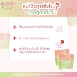 ส่งฟรี‼️ซิลิโคนปิดจุกครึ่งเต้า Bloomboom