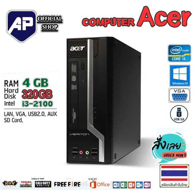 ✅🔥 คอมพิวเตอร์ Acer CPU Core™ i3-2100 3.10 GHz RAM 4 GB HDD 320 GB PC Desktop คอมมือสอง คอมพิวเตอร์ม