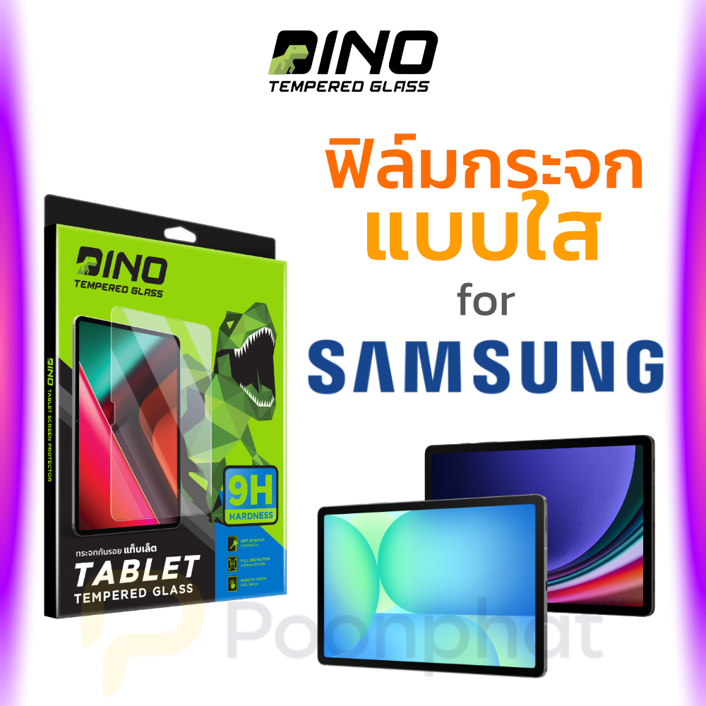 Dino ฟิล์มกระจกกันรอย Samsung Galaxy Tab A9 Plus A11 S6 2020 2022 2024 S7 S8 S9 S10 FE Lite ไม่เต็มจ