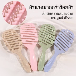 CTUHAO หวีผม หวีไดร์ผม หวีจัดแต่งทรงผม หวีนวดศีรษะ ป้องกันการพันกัน แปรงผมป้องกันไฟฟ้าสถิตย์ หวีนวดผมเปียกและแห้ง-