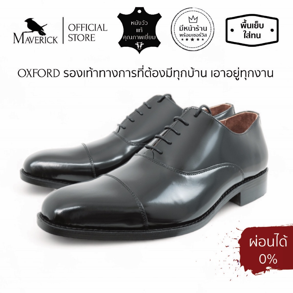 All black “LEO” cap-toe Oxford: รองเท้าหนังผูกเชือก ทรง Oxford ใส่ทำงานได้ รองเท้าออกงาน สีดำใส่สบาย