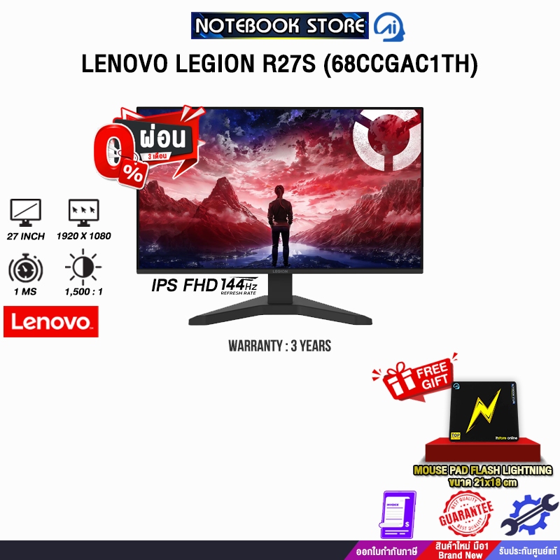 [ผ่อน 0% 3 ด.]LENOVO LEGION R27s (68CCGAC1TH) (IPS FHD/144Hz) /ประกัน 3 Years