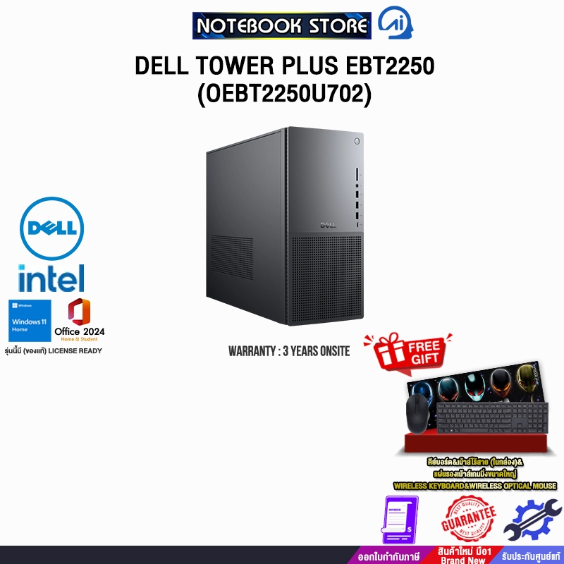 DELL TOWER PLUS EBT2250 (OEBT2250U702) /Ultra 7 265 /ประกัน 3 Years Support Onsite Service
