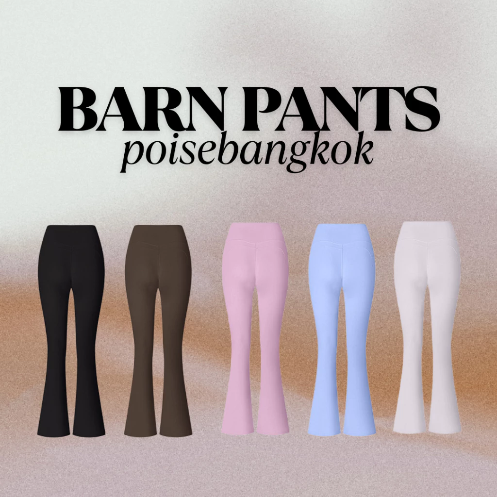 Barn pants กางเกงออกกำลังกาย ขาบาน