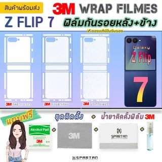 [Z Flip 7] ฟิล์ม3Mกันรอยหลัง+ขอบข้าง Samsung ZFlip 7ฟิล์มกันรอยหลั ขอบข้าง สันพับ ใส/ด้าน/ประกายเพชร