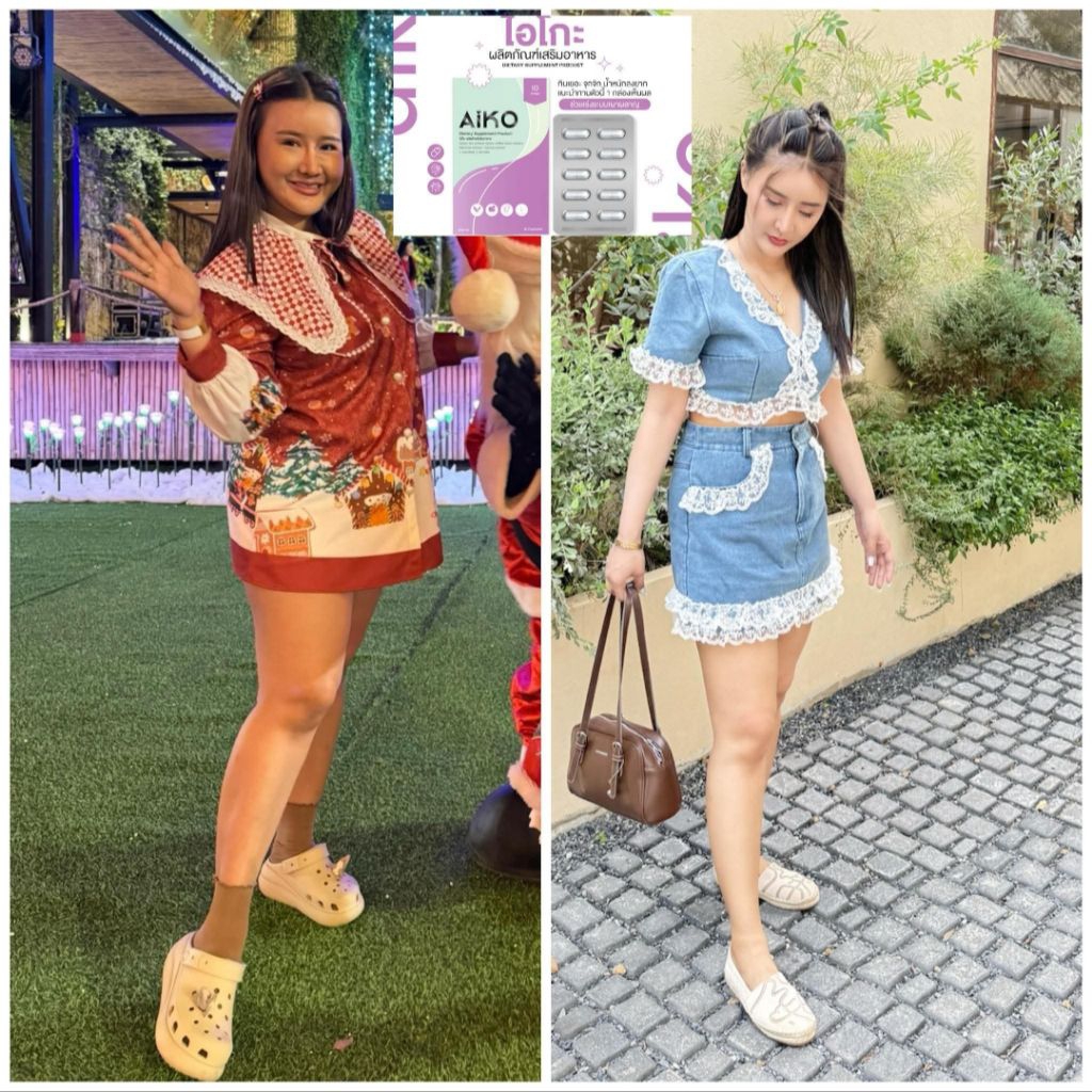 ไอโกะ Aiko ผลิตภัณฑ์เสริมอาหาร ลดน้ำหนัก คุมหิว อิ่มไวอิ่มนาน ช่วยให้ระบบเผาผลาญดีขึ้น ขับถ่ายดีขึ้น