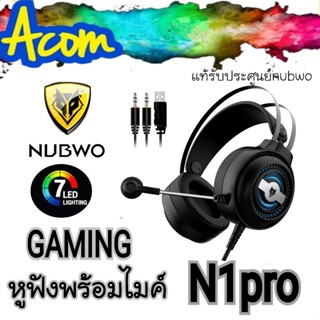 NUBWO รุ่นN1pro Stereo Headset Gaming หูฟังเกมมิ่ง ระบบสเตริ…